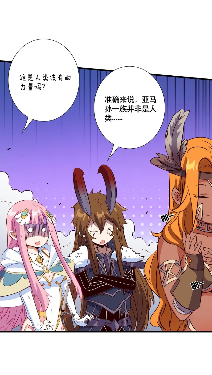 勇者们都想和魔王修炼 - （第三季）014 圣血杯 - 第23张图