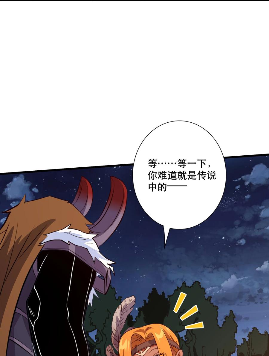 勇者们都想和魔王修炼 - （第三季）014 圣血杯 - 第9张图