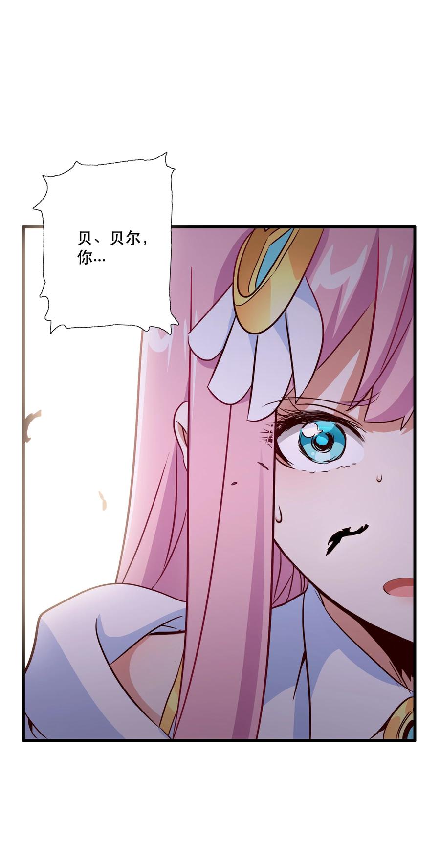 勇者们都想和魔王修炼 - （第三季）014 圣血杯 - 第3张图