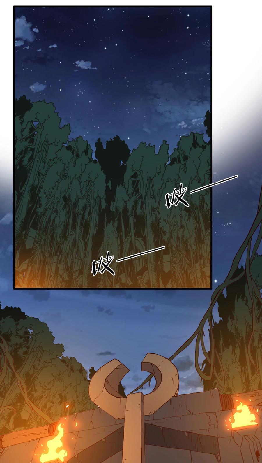 勇者们都想和魔王修炼 - （第三季）014 圣血杯 - 第17张图