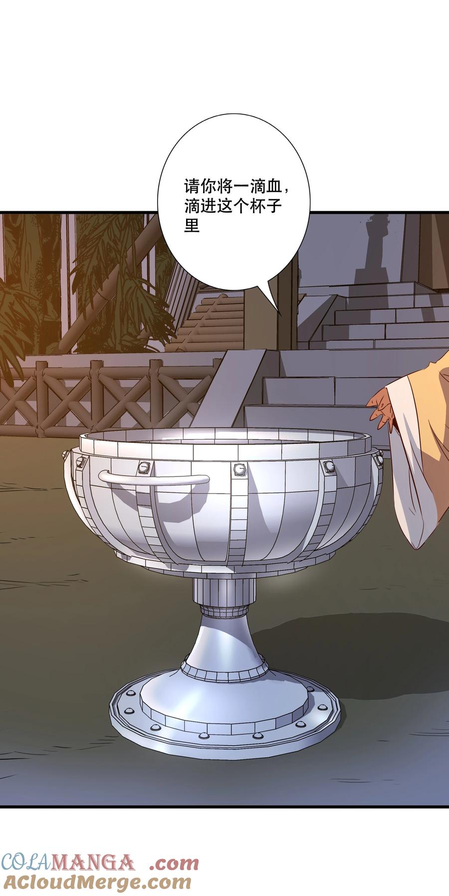 勇者们都想和魔王修炼 - （第三季）014 圣血杯 - 第40张图
