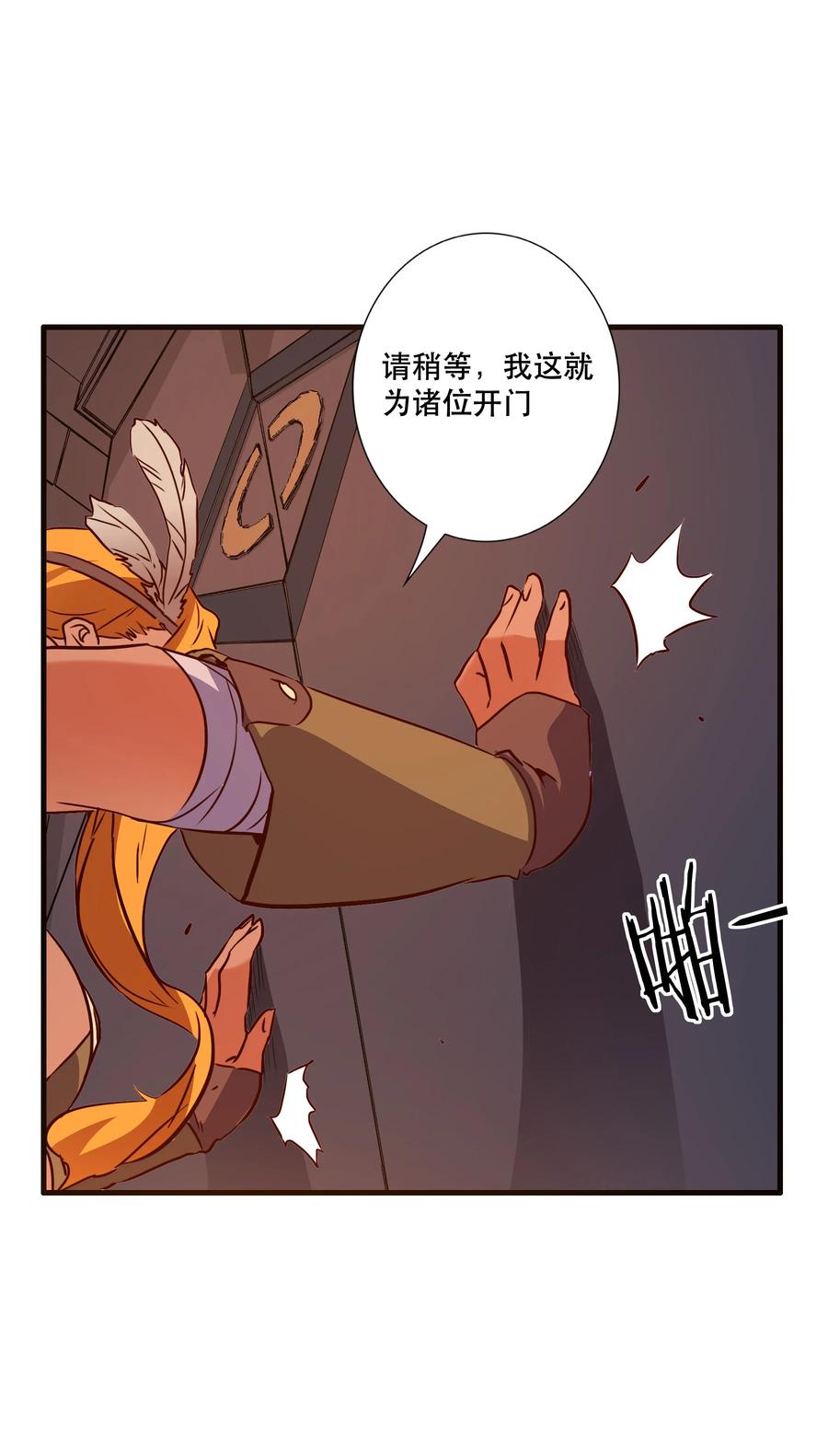 勇者们都想和魔王修炼 - （第三季）014 圣血杯 - 第20张图