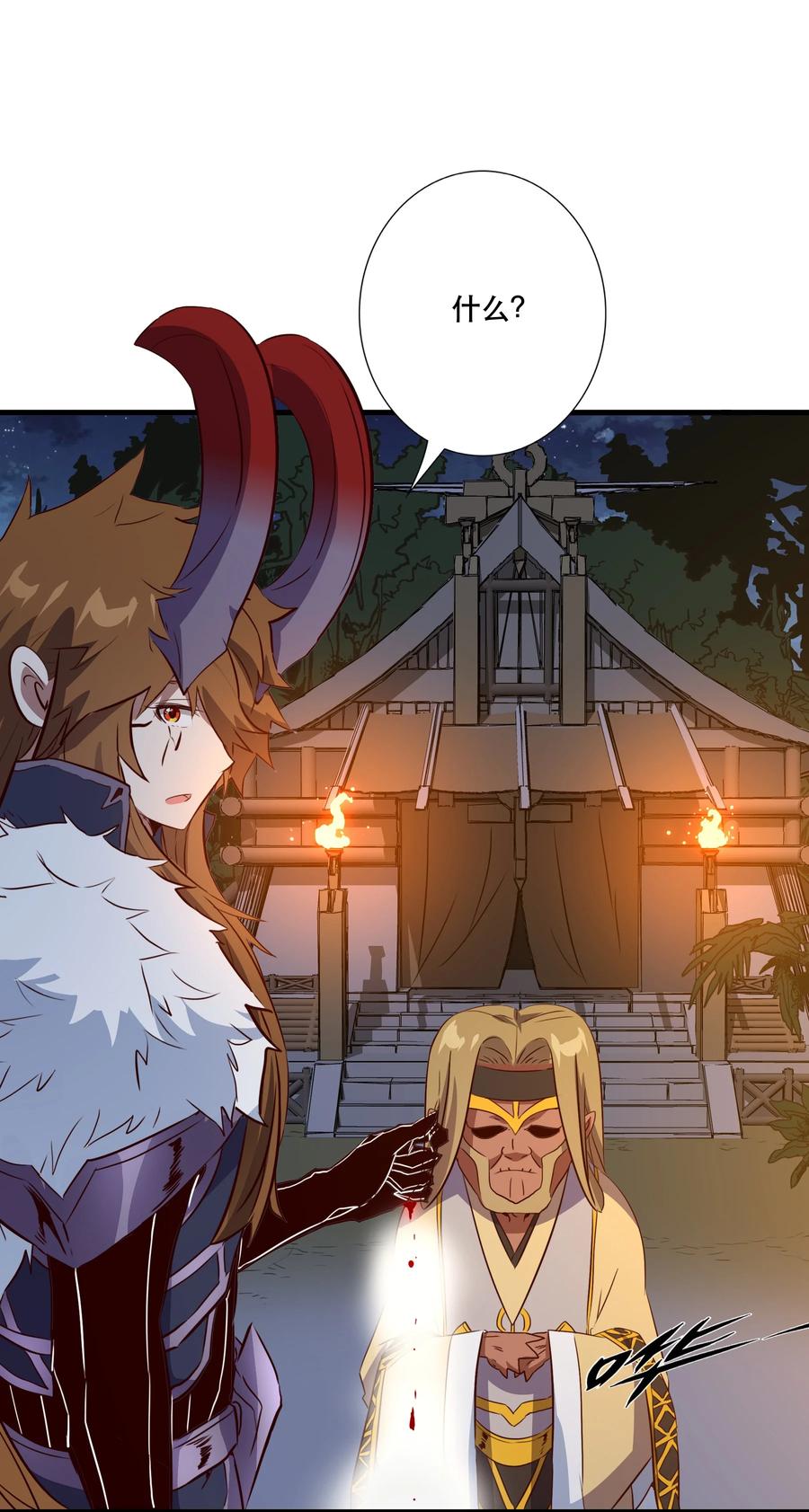 勇者们都想和魔王修炼 - （第三季）014 圣血杯 - 第45张图