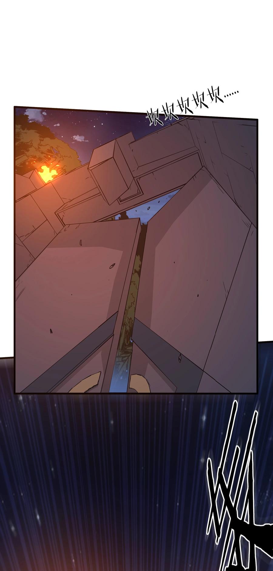 勇者们都想和魔王修炼 - （第三季）014 圣血杯 - 第21张图