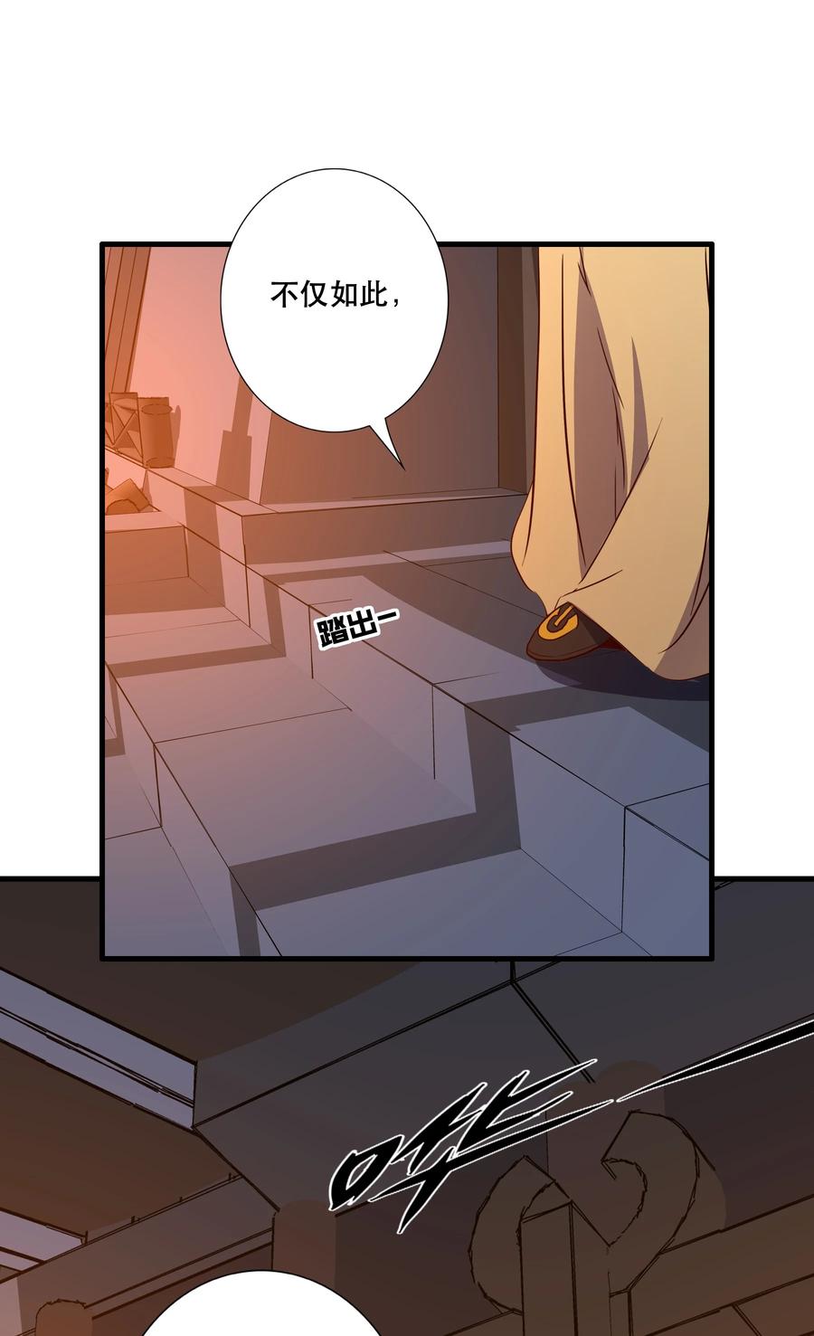 勇者们都想和魔王修炼 - （第三季）014 圣血杯 - 第30张图