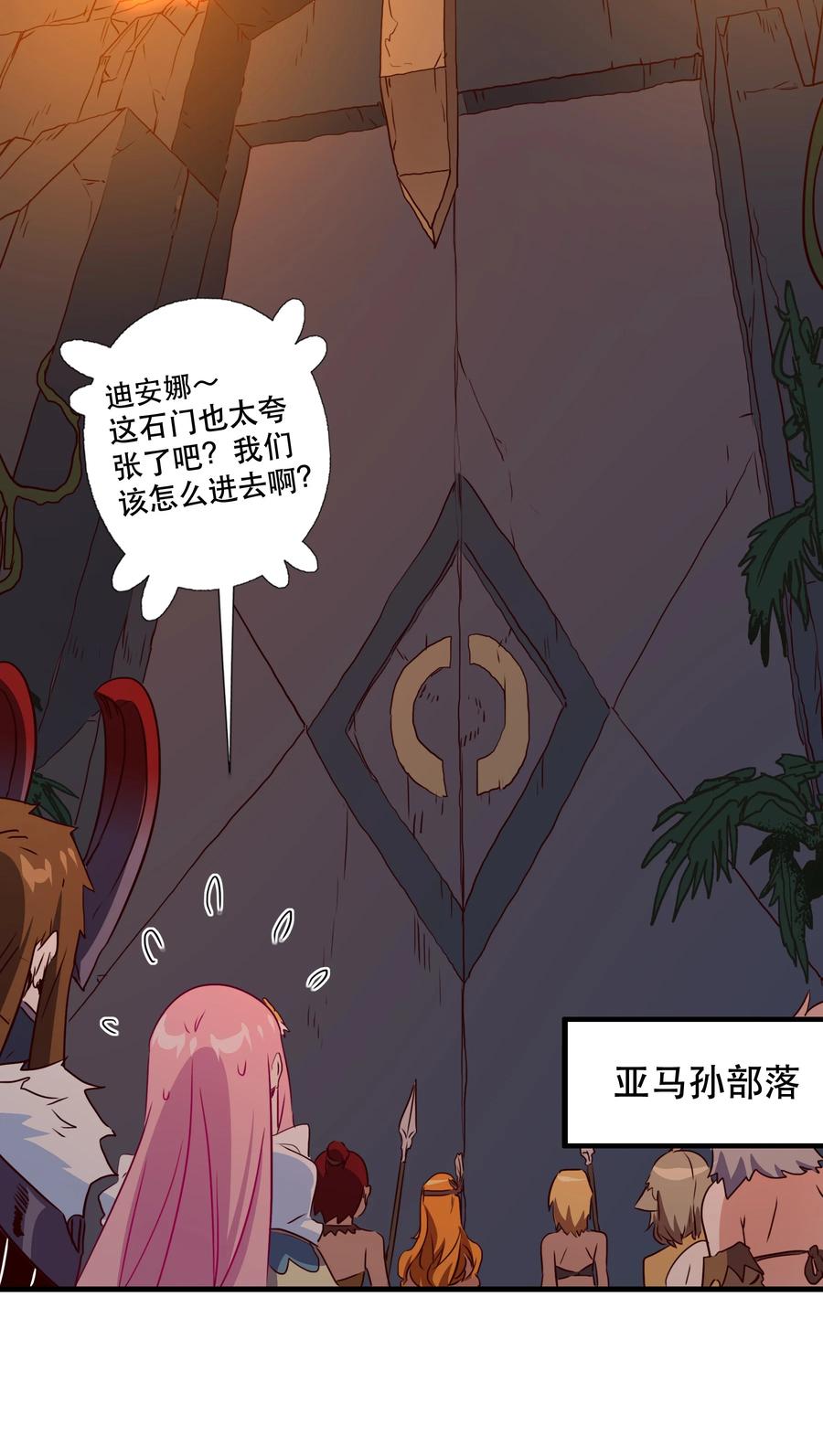 勇者们都想和魔王修炼 - （第三季）014 圣血杯 - 第18张图