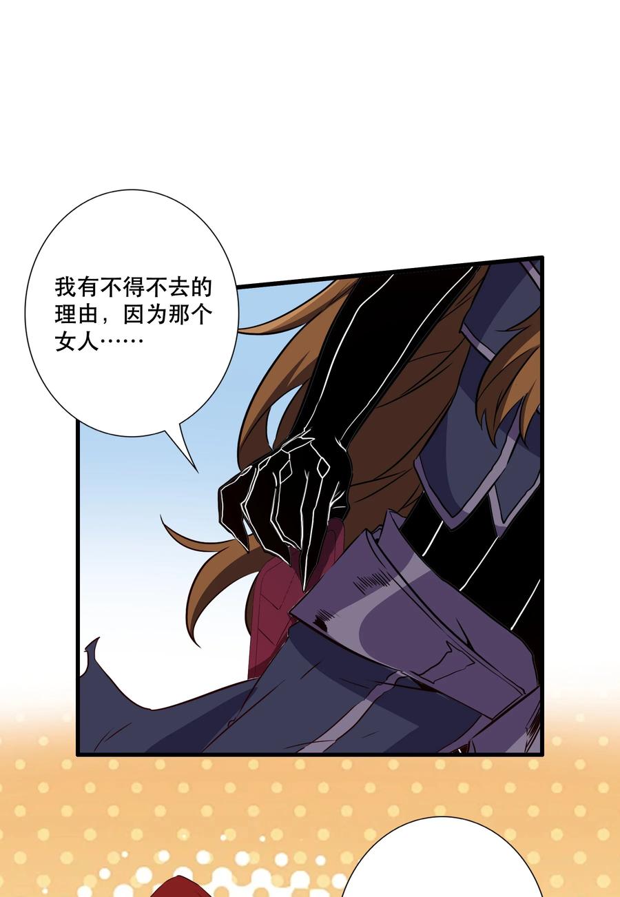 勇者们都想和魔王修炼 - （第三季）014 圣血杯 - 第14张图