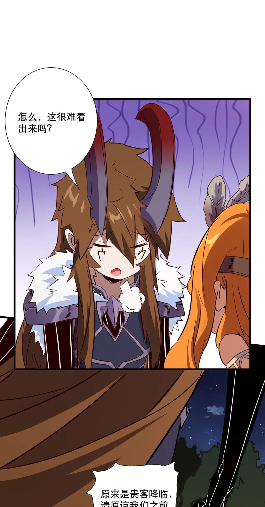 勇者们都想和魔王修炼 - （第三季）014 圣血杯 - 第11张图