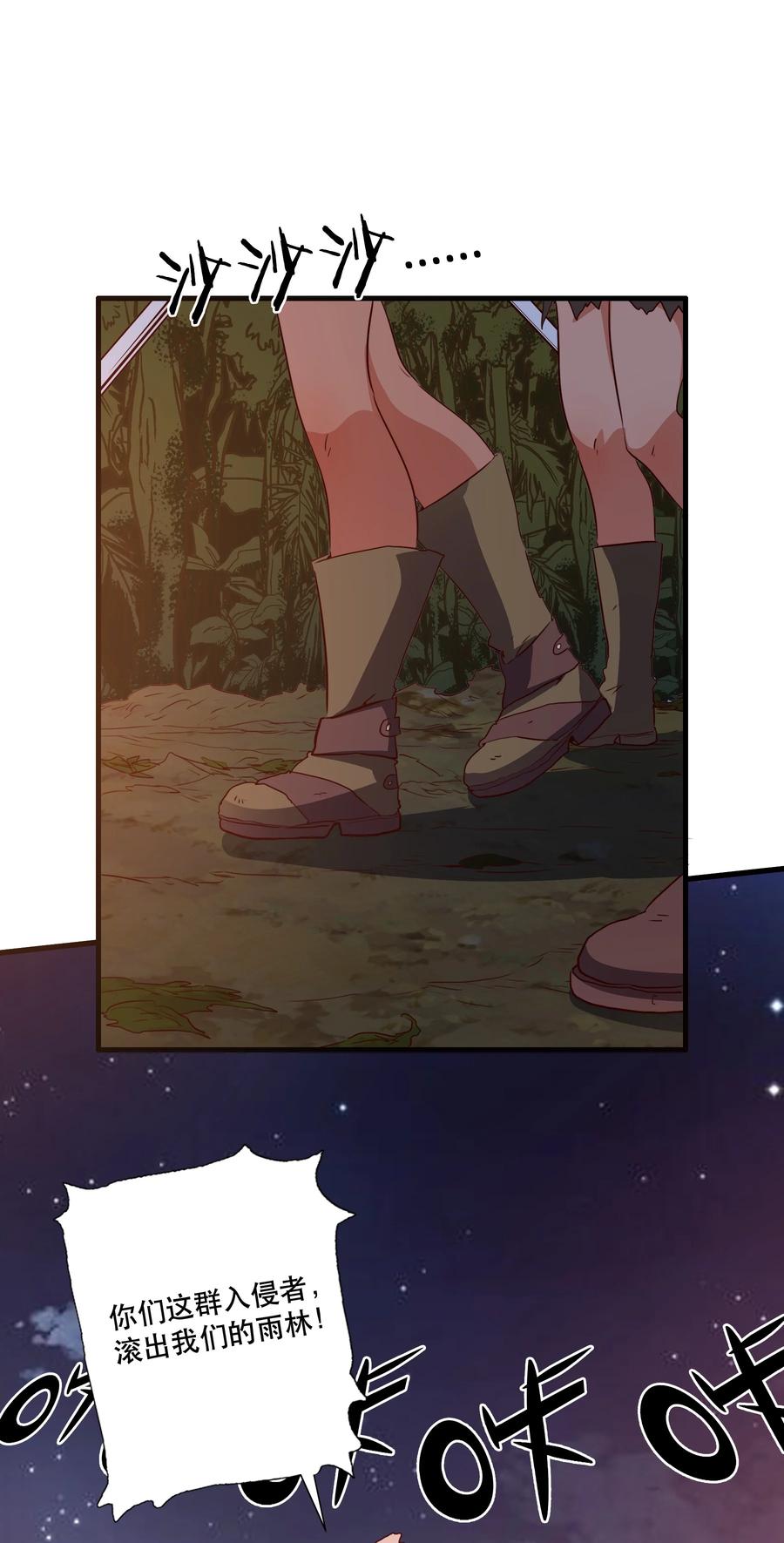 勇者们都想和魔王修炼 - （第三季）014 圣血杯 - 第6张图