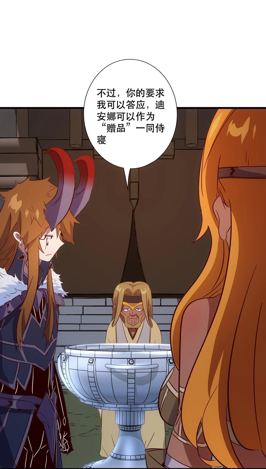 勇者们都想和魔王修炼 - （第三季）015 血脉 - 第17张图