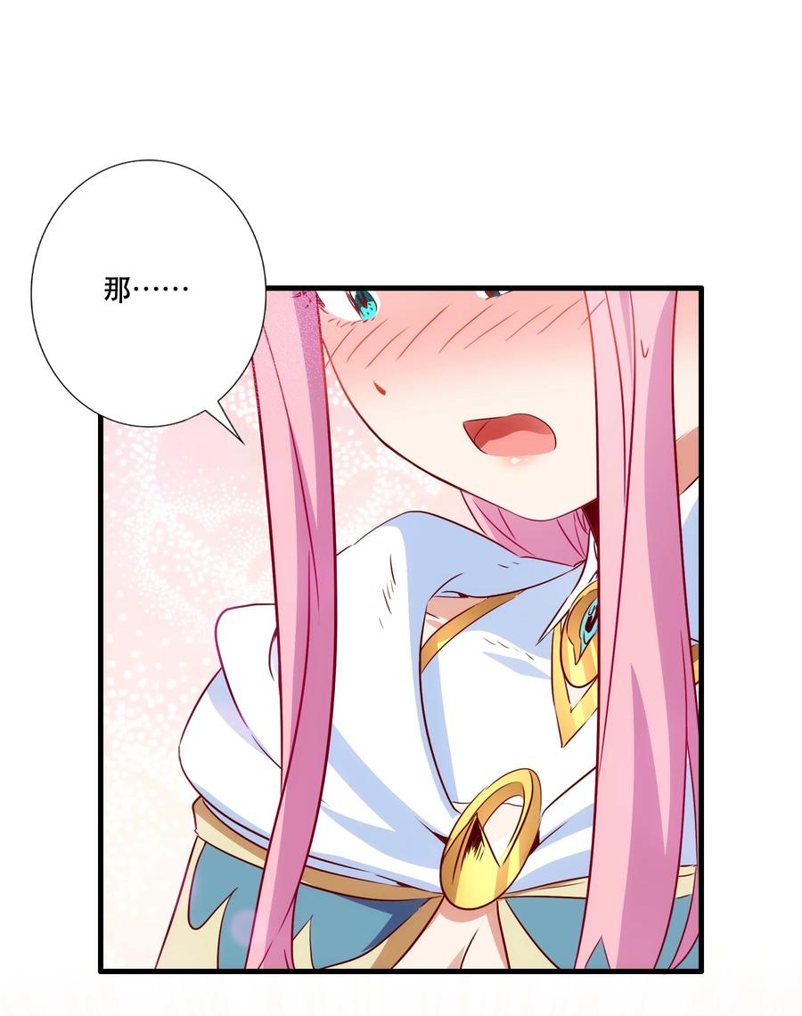 勇者们都想和魔王修炼 - （第三季）015 血脉 - 第29张图