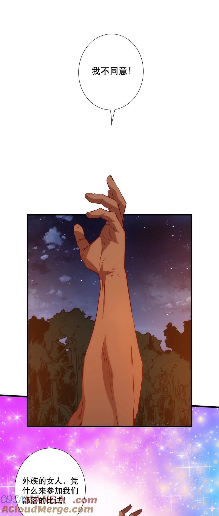 勇者们都想和魔王修炼 - （第三季）015 血脉 - 第31张图