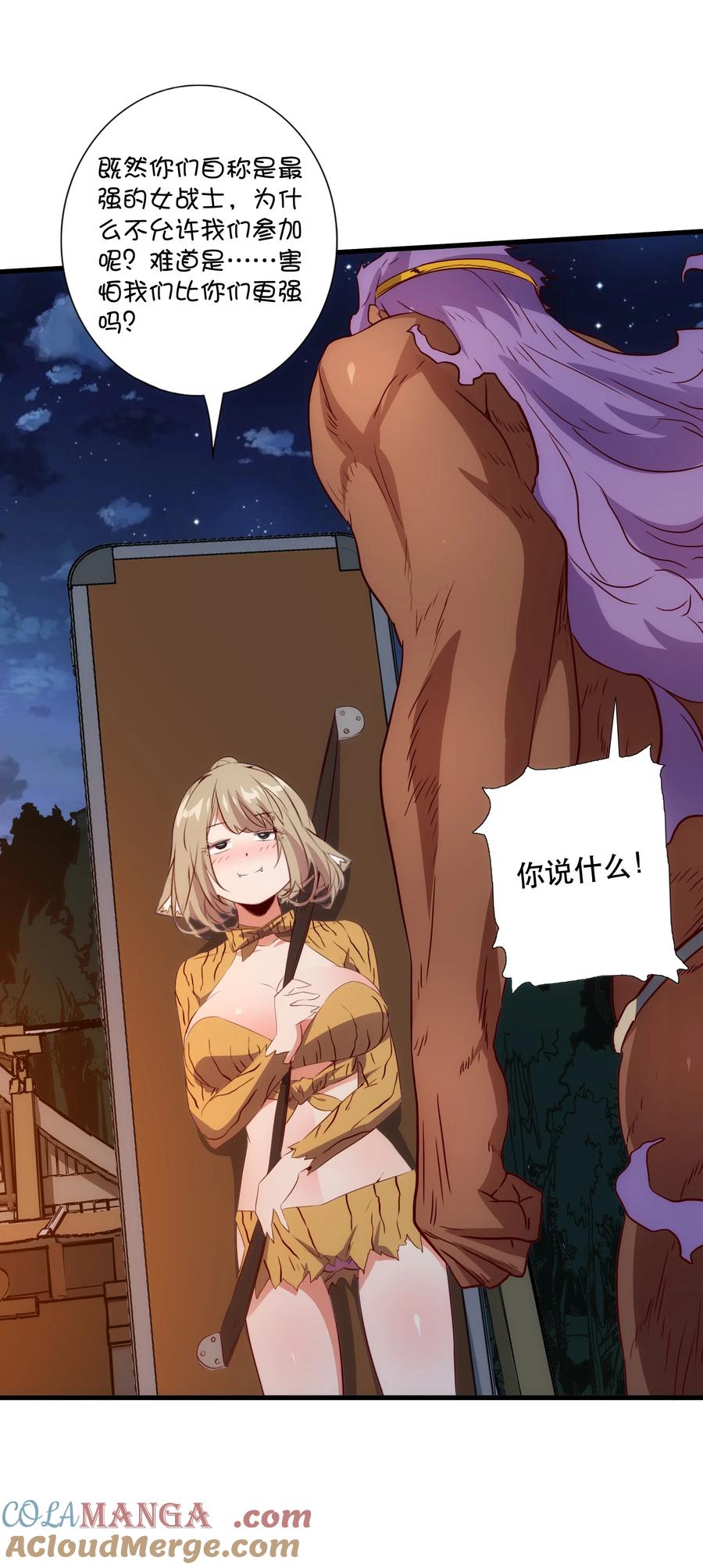 勇者们都想和魔王修炼 - （第三季）015 血脉 - 第34张图