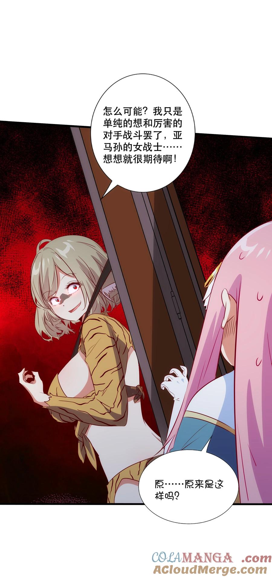 勇者们都想和魔王修炼 - （第三季）015 血脉 - 第28张图