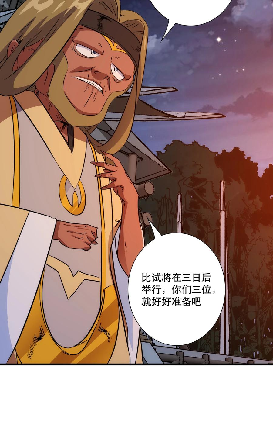 勇者们都想和魔王修炼 - （第三季）015 血脉 - 第36张图