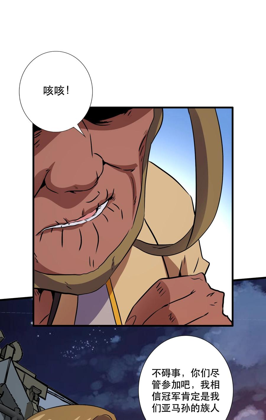 勇者们都想和魔王修炼 - （第三季）015 血脉 - 第35张图