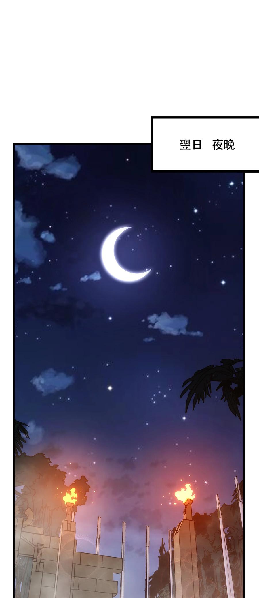 勇者们都想和魔王修炼 - （第三季）015 血脉 - 第38张图