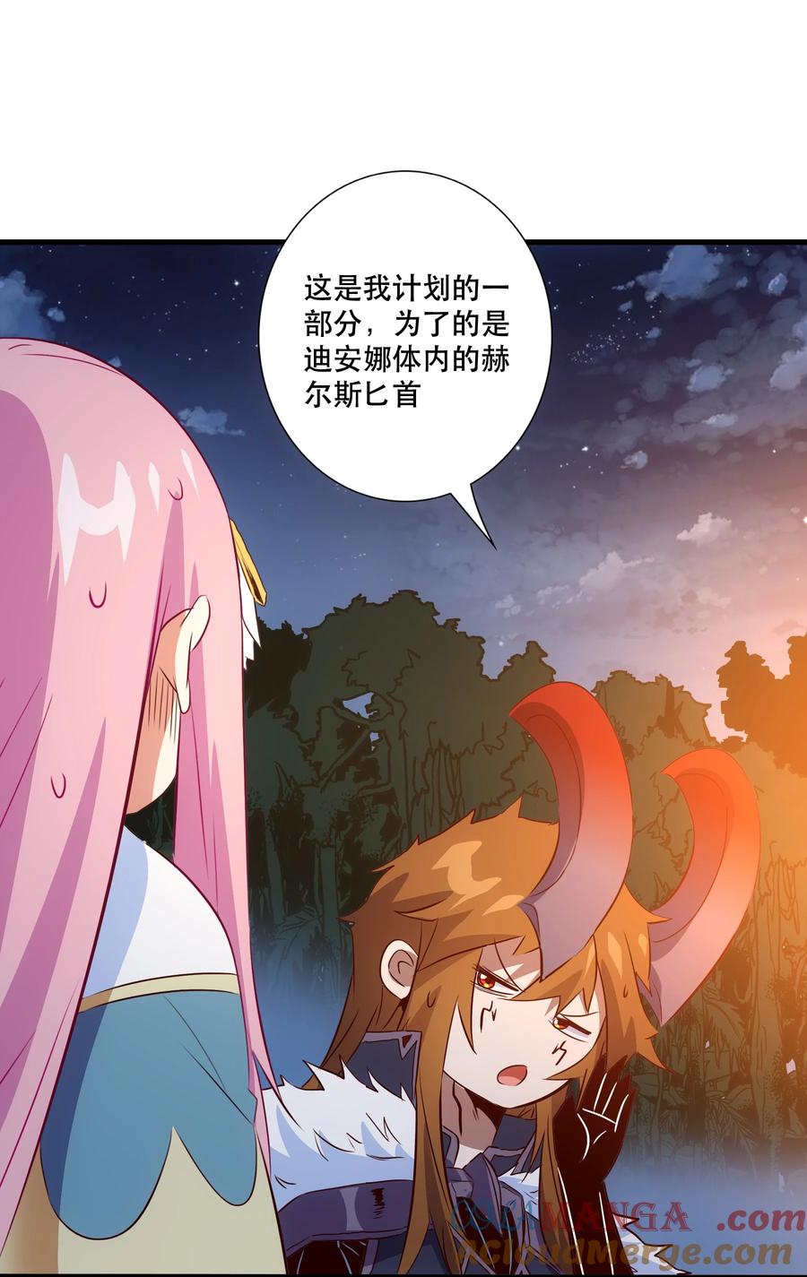 勇者们都想和魔王修炼 - （第三季）015 血脉 - 第13张图