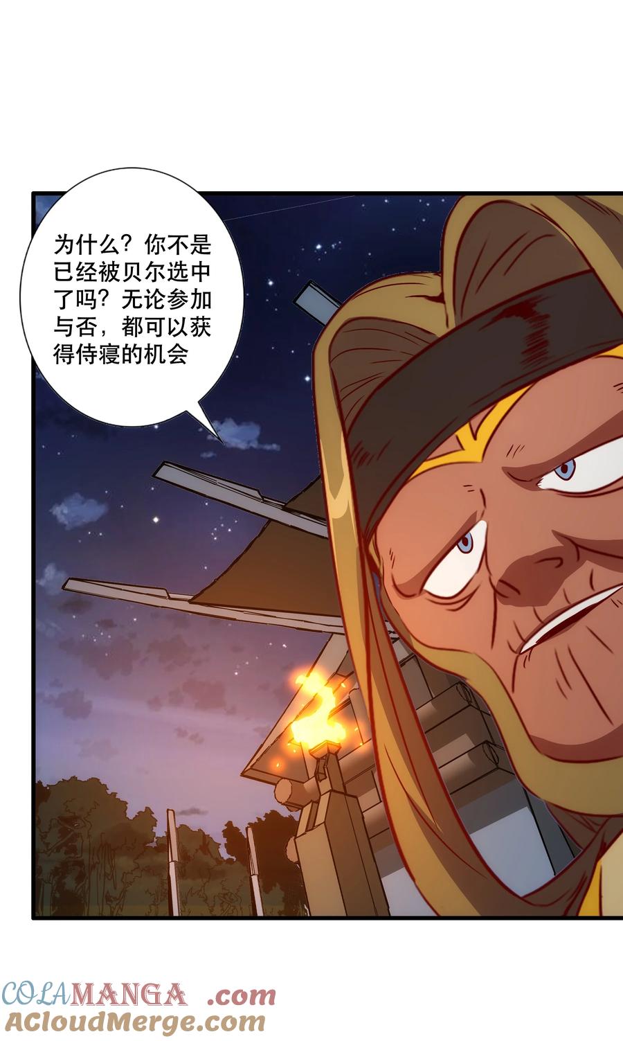 勇者们都想和魔王修炼 - （第三季）015 血脉 - 第25张图