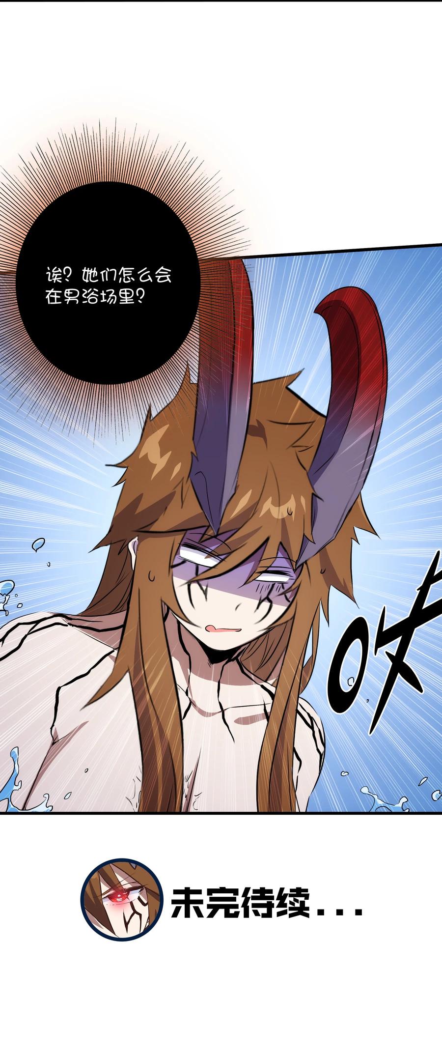 勇者们都想和魔王修炼 - （第三季）015 血脉 - 第41张图