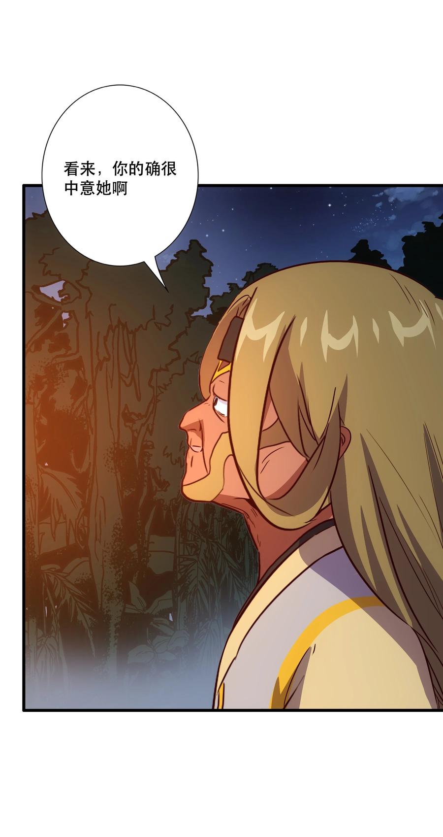 勇者们都想和魔王修炼 - （第三季）015 血脉 - 第21张图