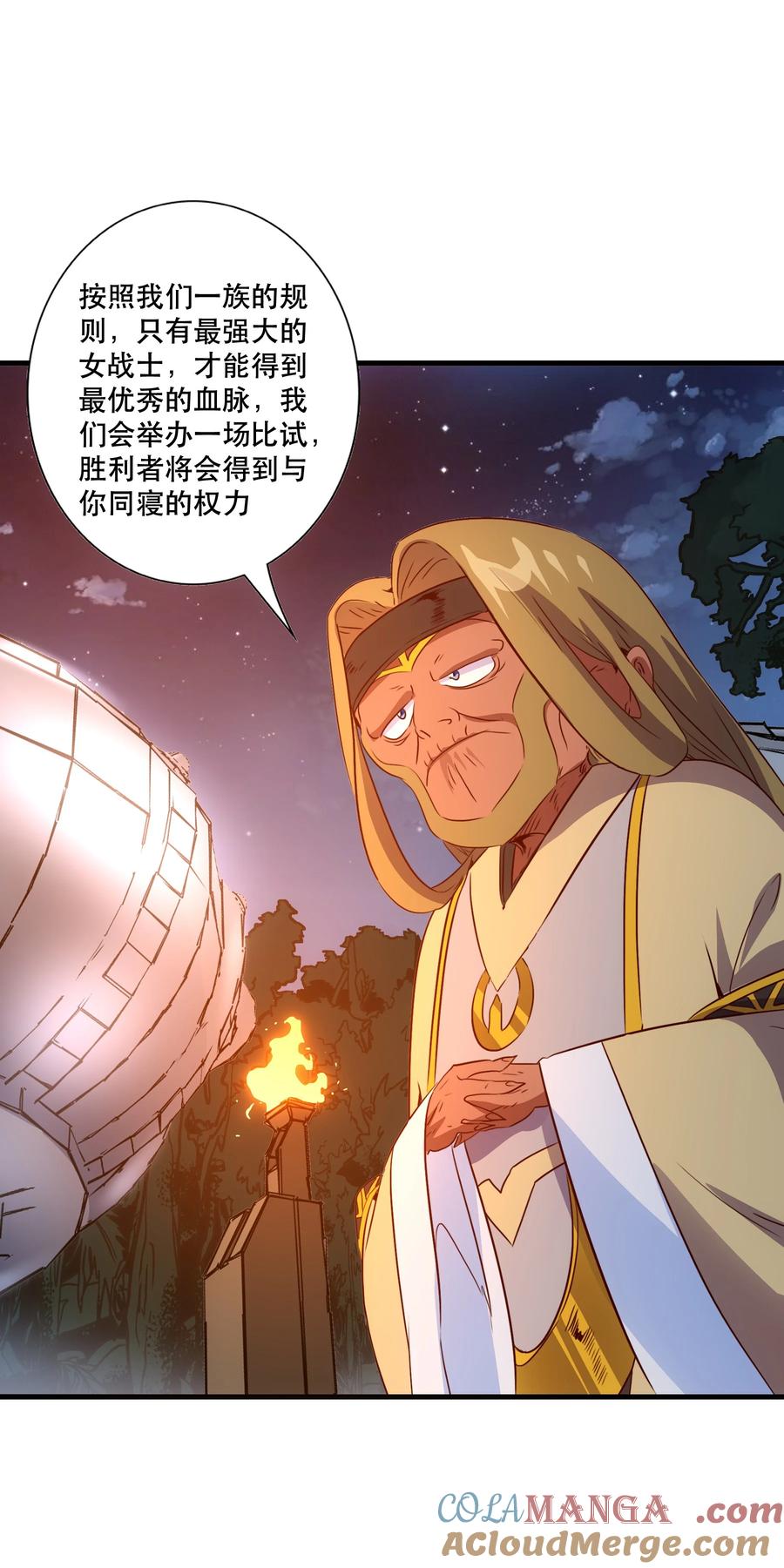 勇者们都想和魔王修炼 - （第三季）015 血脉 - 第16张图