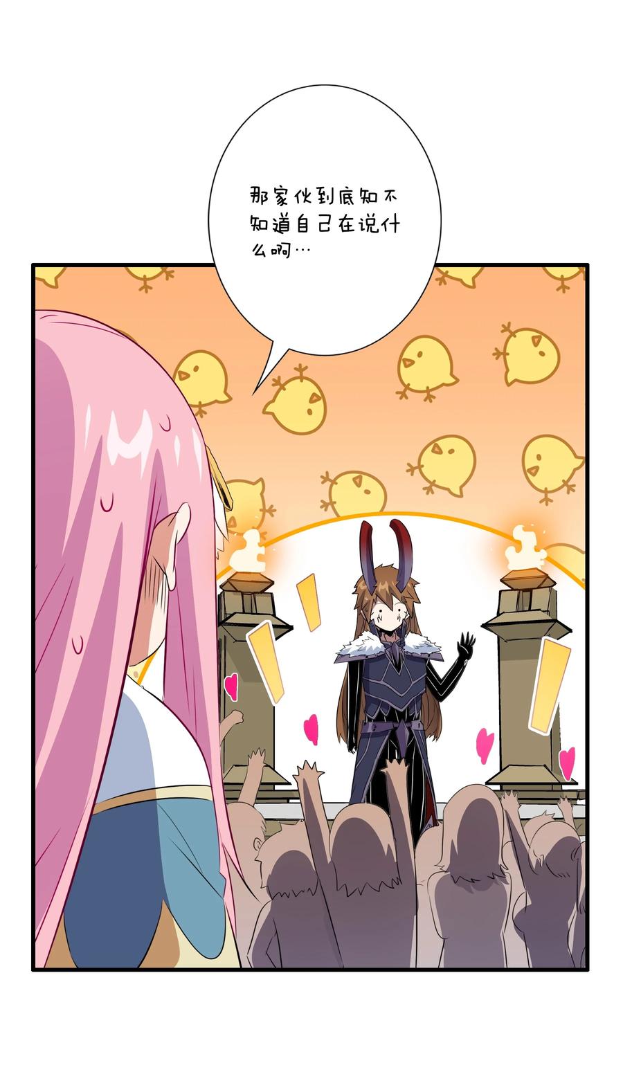 勇者们都想和魔王修炼 - （第三季）016 决斗场 - 第47张图