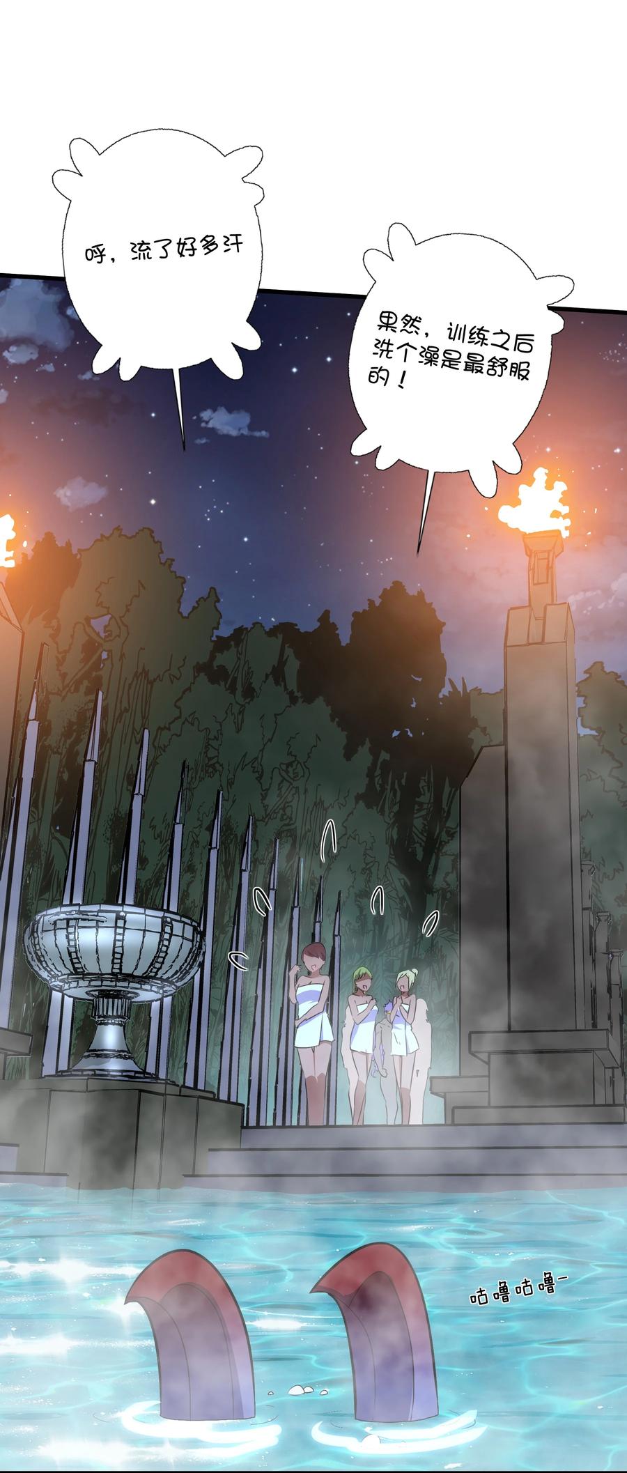 勇者们都想和魔王修炼 - （第三季）016 决斗场 - 第3张图