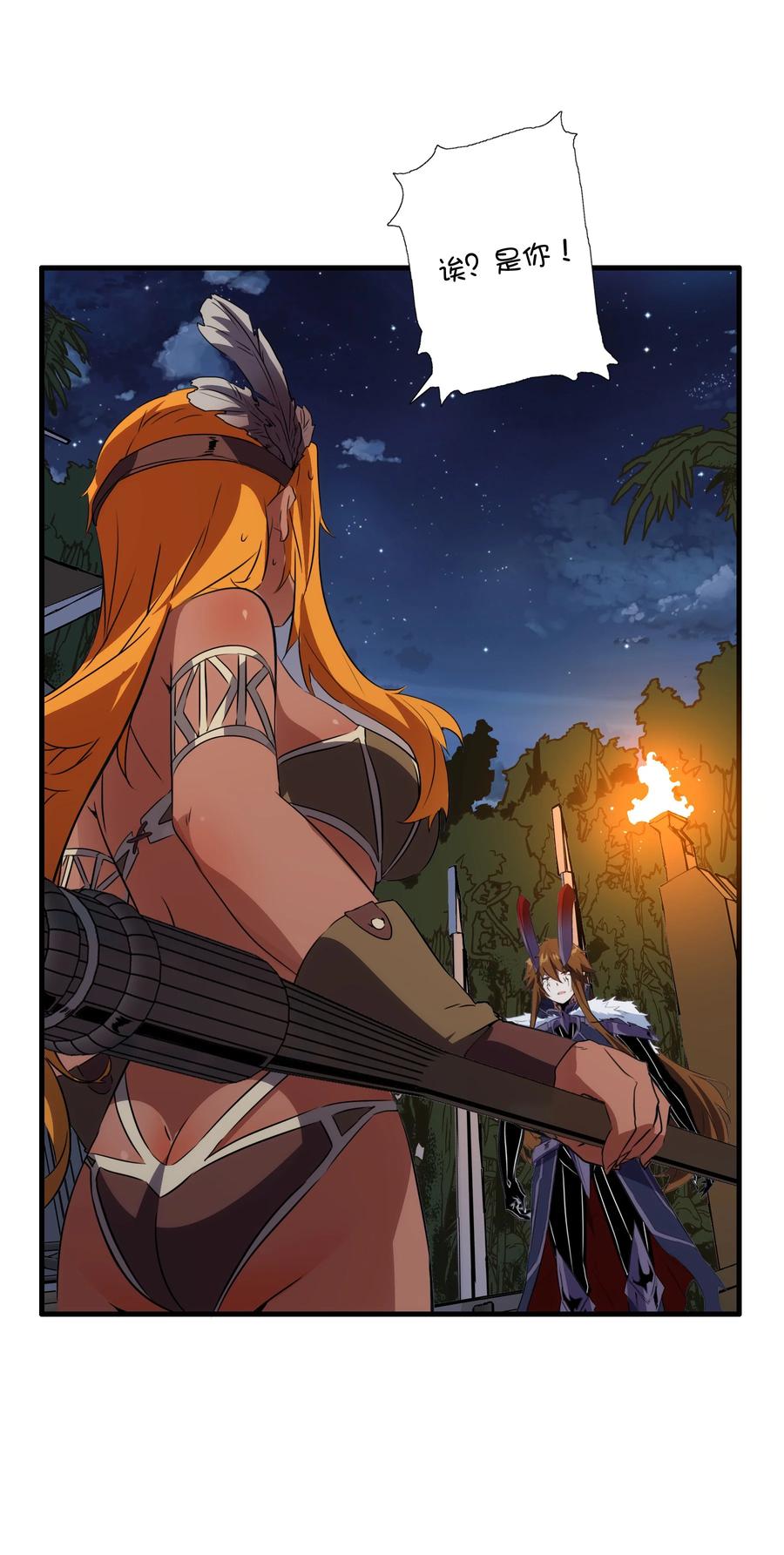 勇者们都想和魔王修炼 - （第三季）016 决斗场 - 第20张图