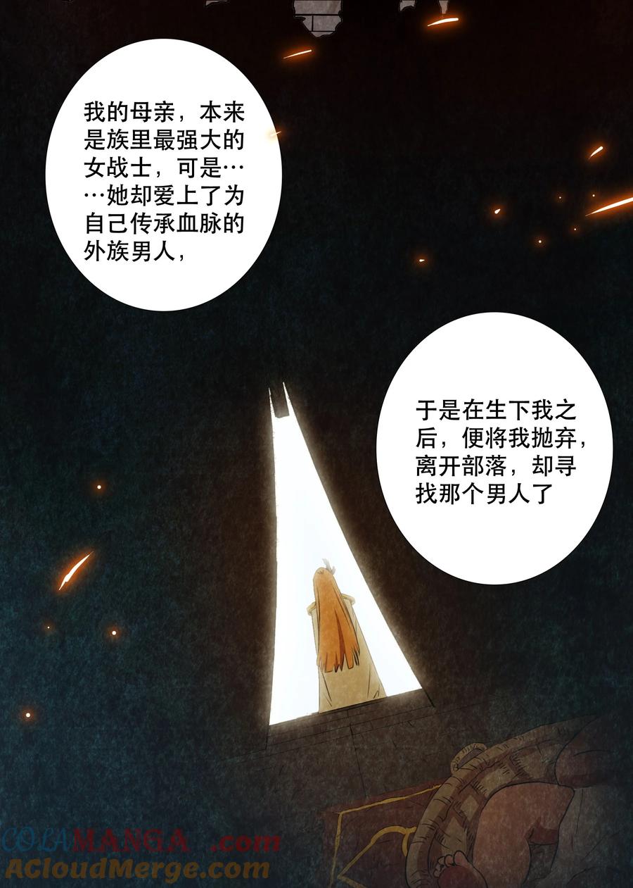 勇者们都想和魔王修炼 - （第三季）016 决斗场 - 第25张图