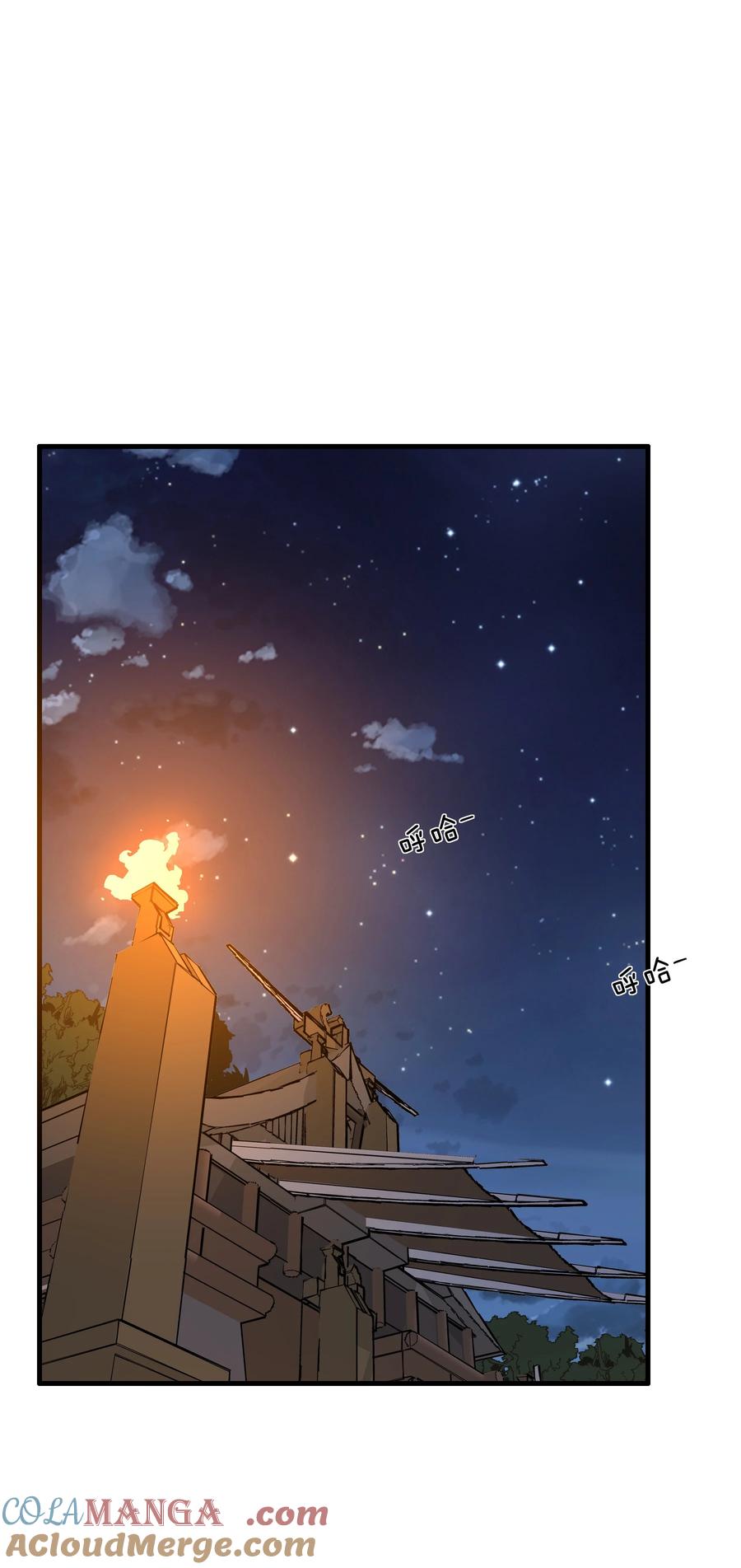 勇者们都想和魔王修炼 - （第三季）016 决斗场 - 第16张图