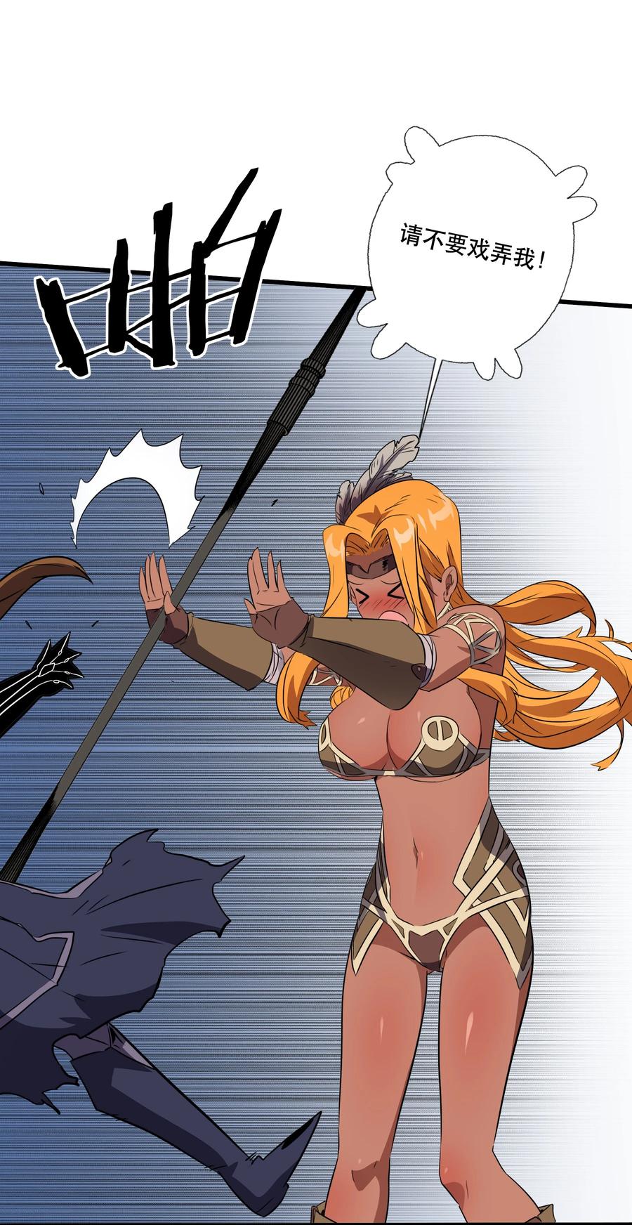 勇者们都想和魔王修炼 - （第三季）016 决斗场 - 第32张图