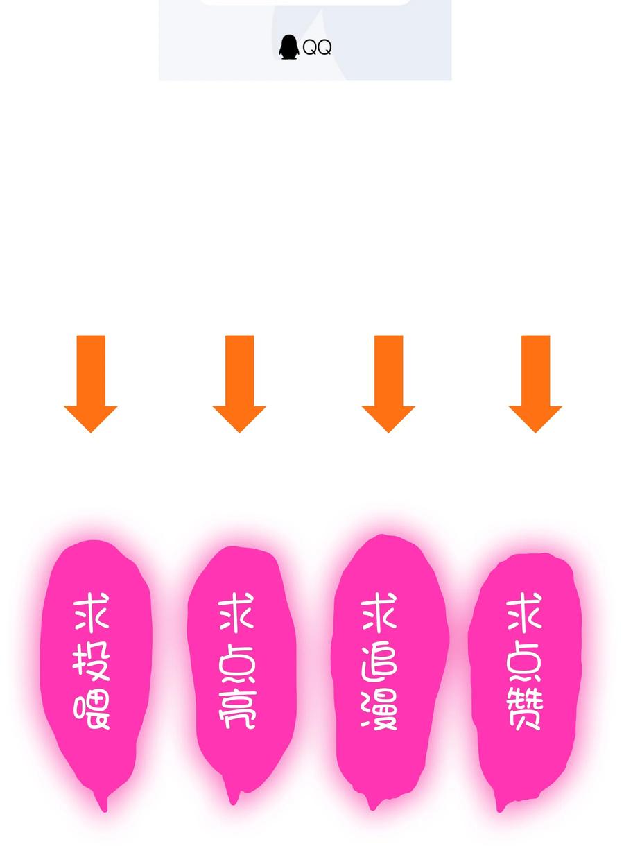 勇者们都想和魔王修炼 - （第三季）016 决斗场 - 第54张图