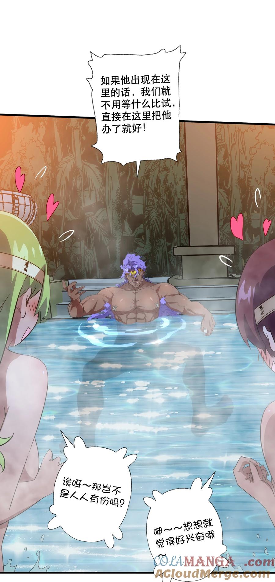 勇者们都想和魔王修炼 - （第三季）016 决斗场 - 第7张图