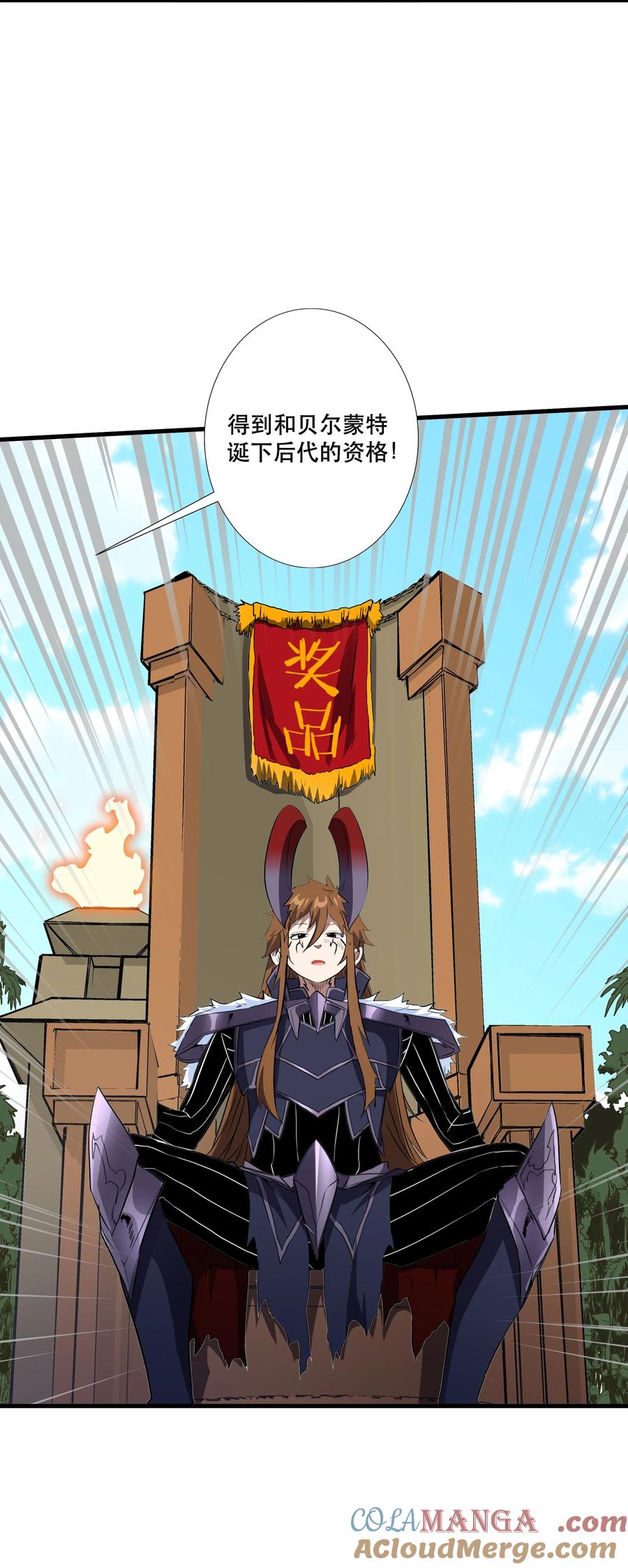 勇者们都想和魔王修炼 - （第三季）016 决斗场 - 第37张图