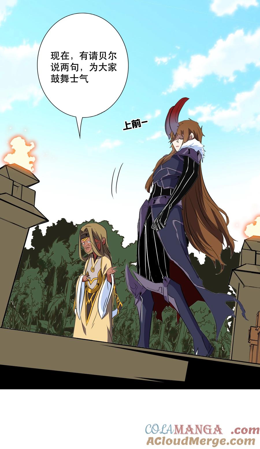 勇者们都想和魔王修炼 - （第三季）016 决斗场 - 第43张图