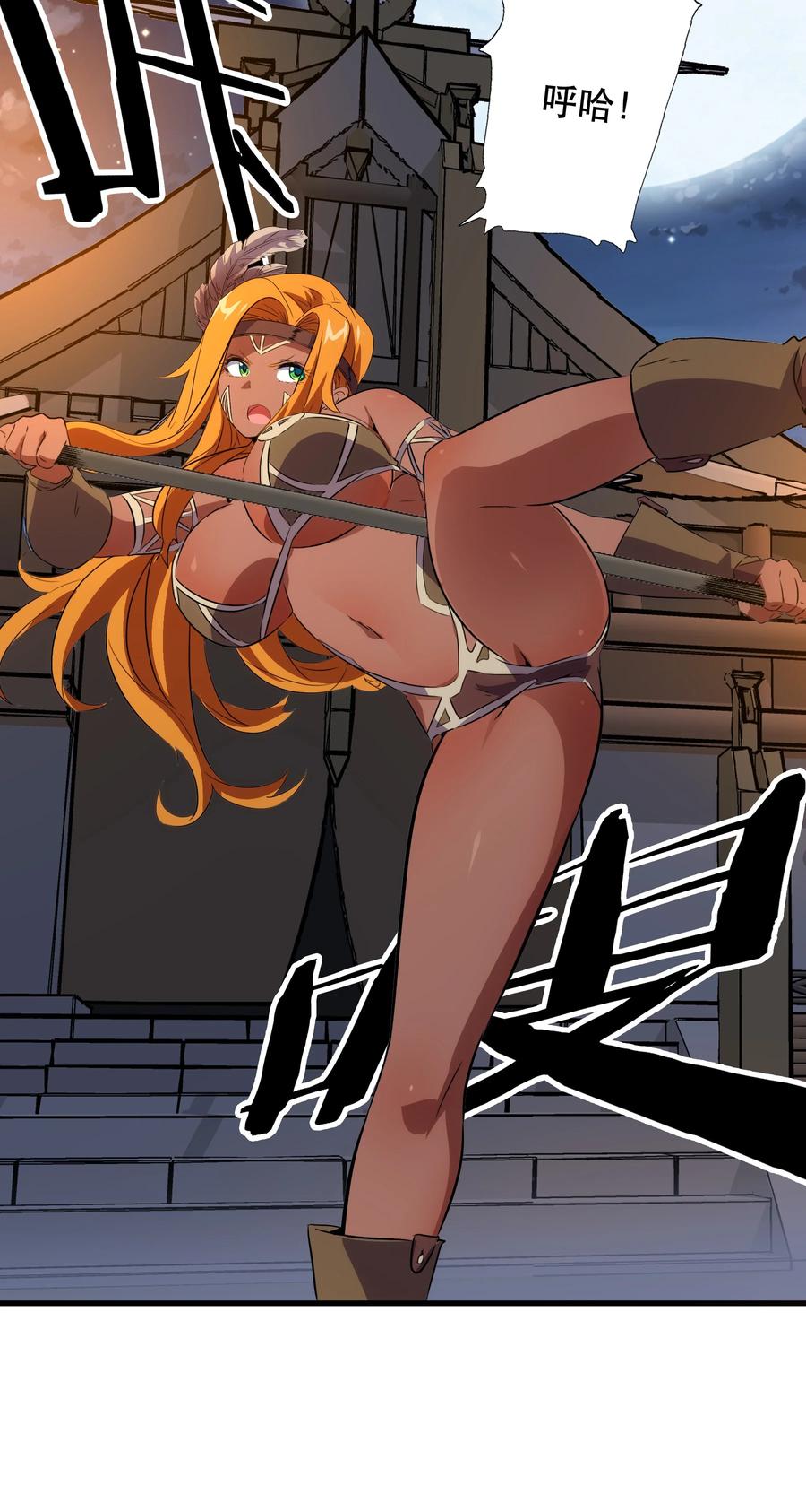 勇者们都想和魔王修炼 - （第三季）016 决斗场 - 第18张图