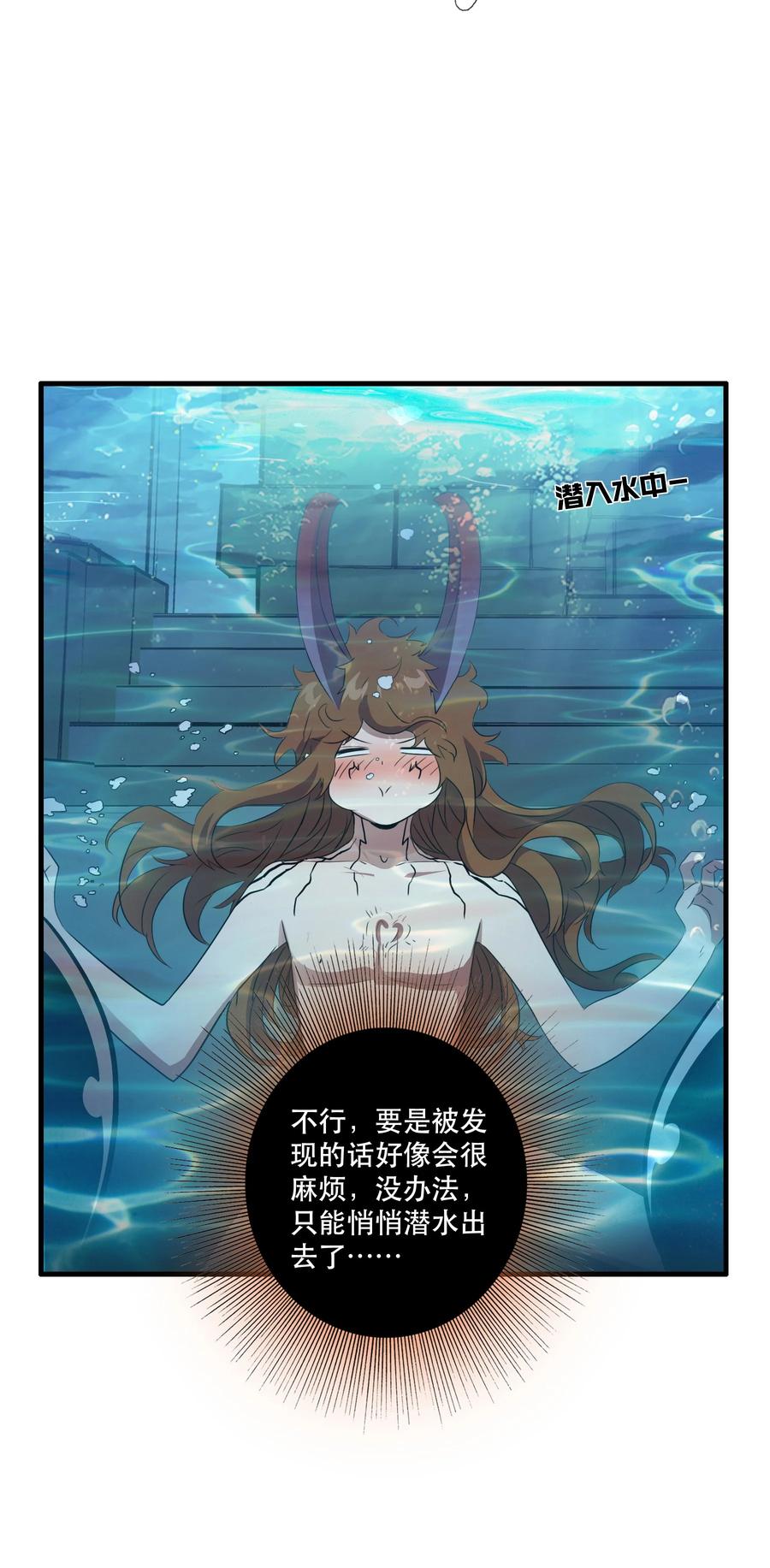 勇者们都想和魔王修炼 - （第三季）016 决斗场 - 第8张图