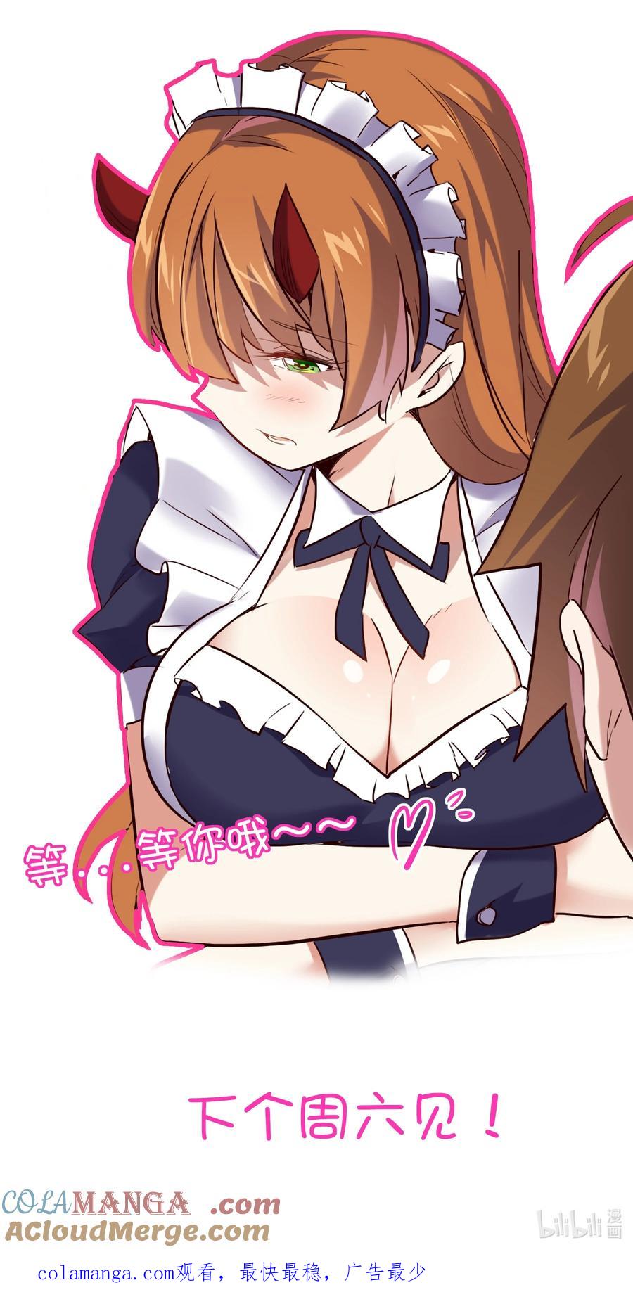 勇者们都想和魔王修炼 - （第三季）016 决斗场 - 第55张图