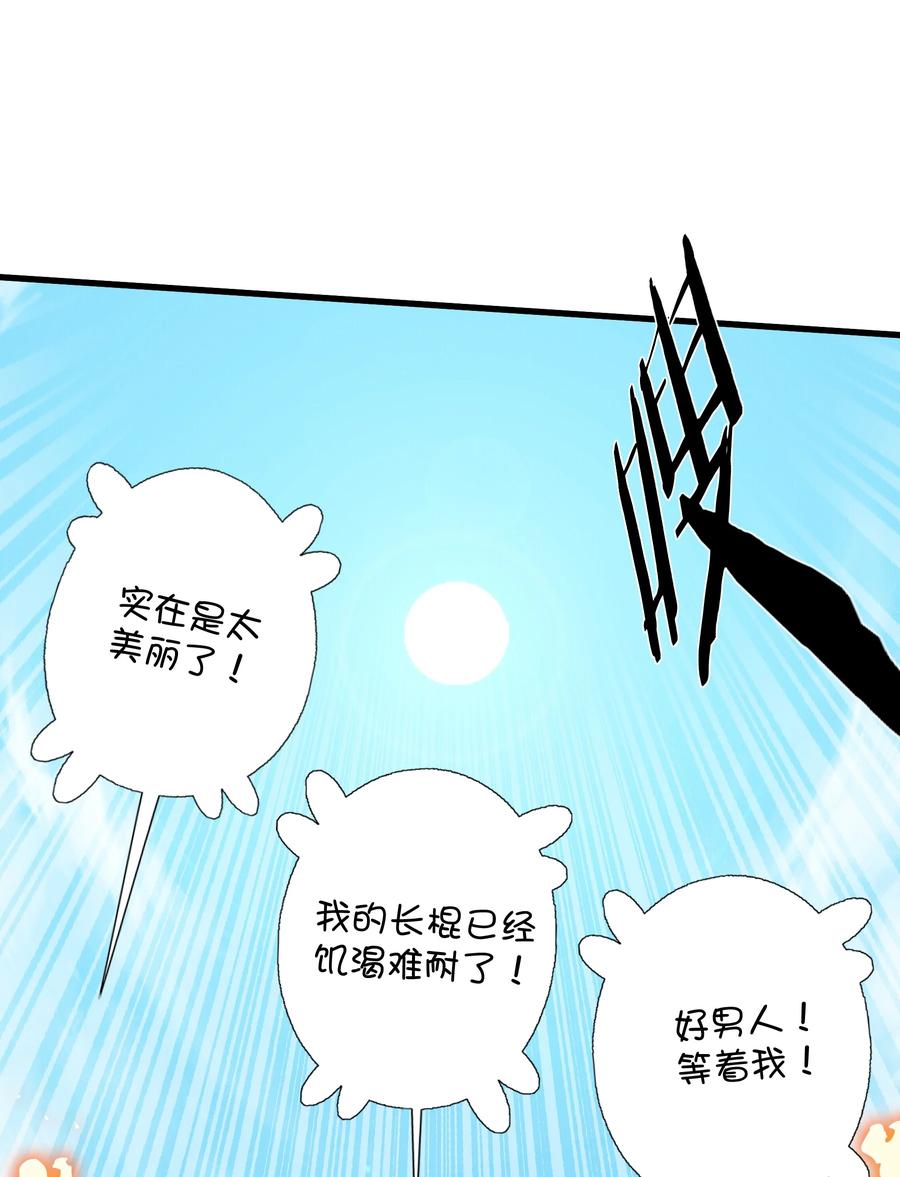 勇者们都想和魔王修炼 - （第三季）016 决斗场 - 第38张图