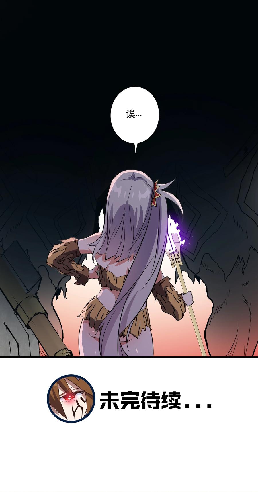 勇者们都想和魔王修炼 - （第三季）016 决斗场 - 第50张图