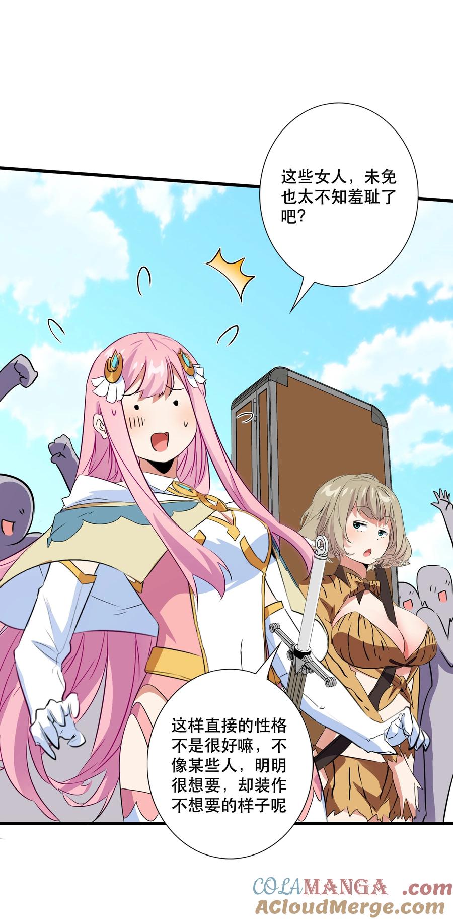 勇者们都想和魔王修炼 - （第三季）016 决斗场 - 第40张图