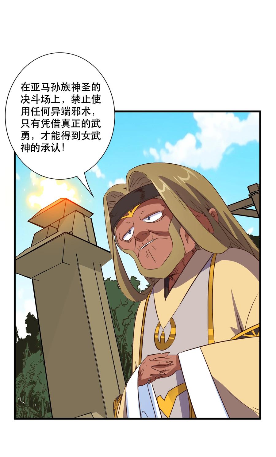 勇者们都想和魔王修炼 - （第三季）017 剑 - 第29张图