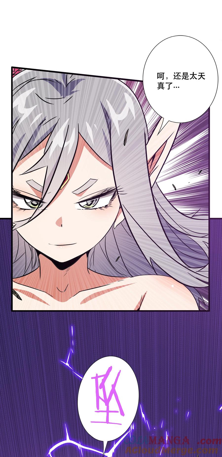 勇者们都想和魔王修炼 - （第三季）017 剑 - 第19张图