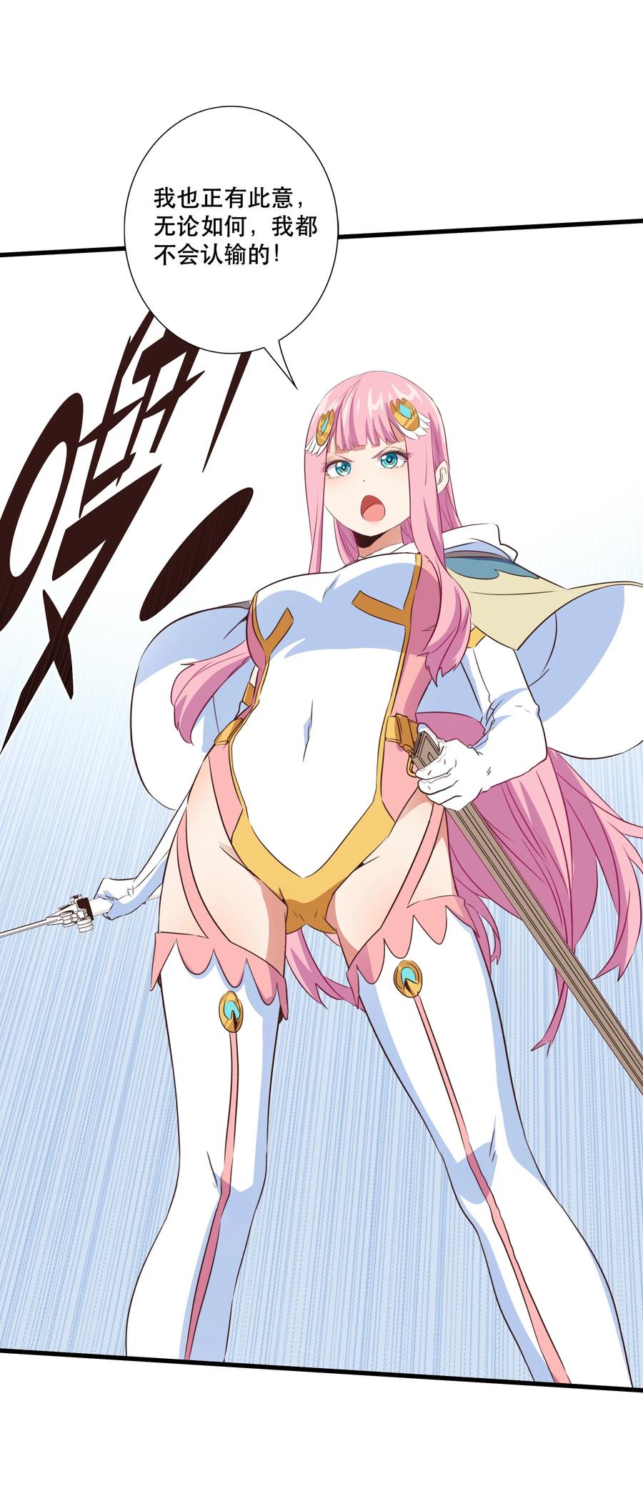 勇者们都想和魔王修炼 - （第三季）017 剑 - 第38张图