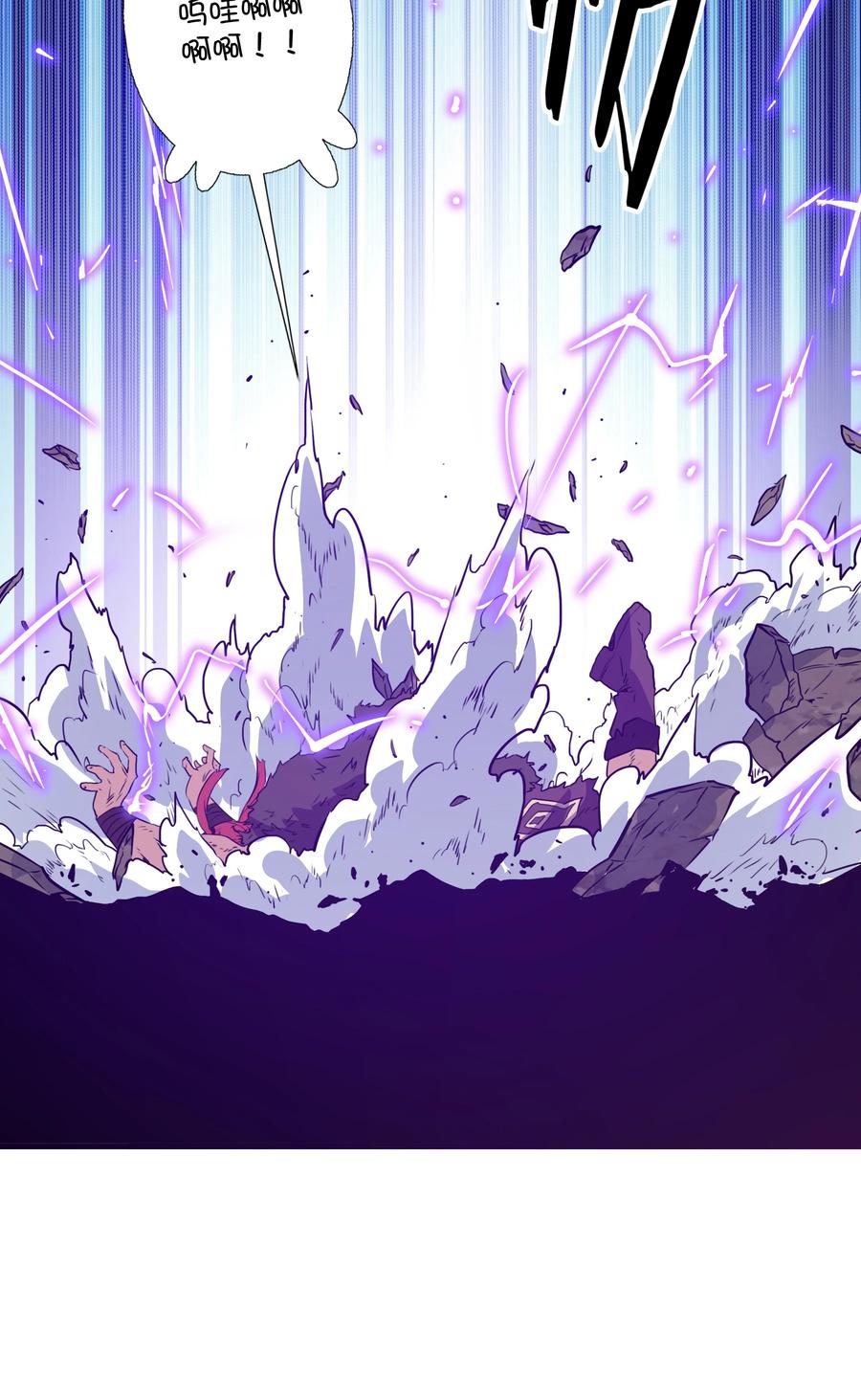 勇者们都想和魔王修炼 - （第三季）017 剑 - 第24张图