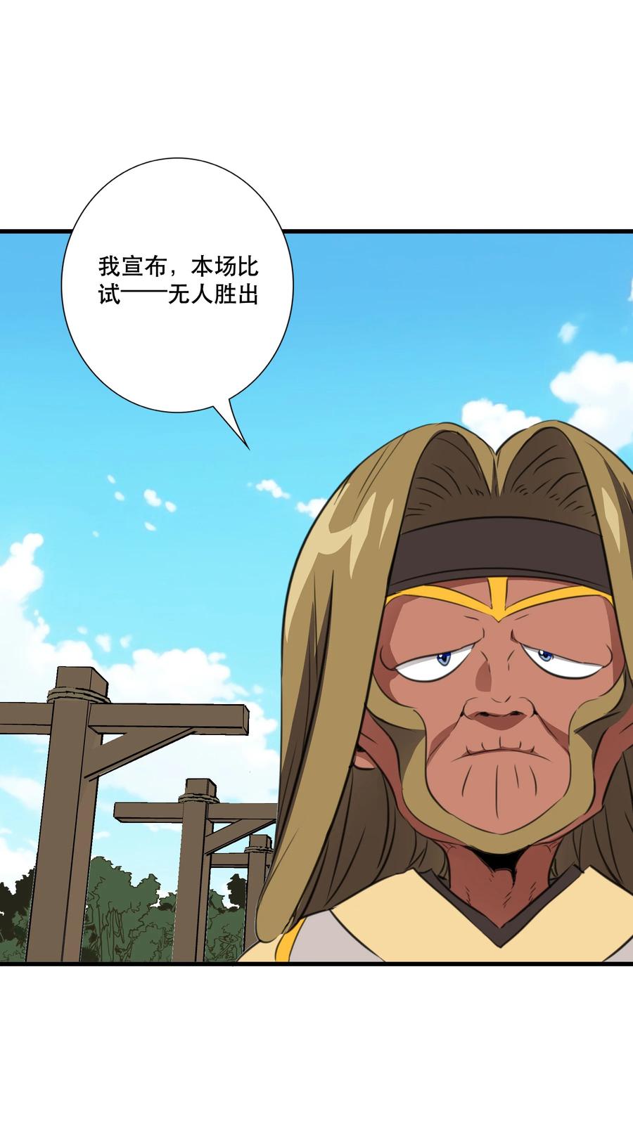 勇者们都想和魔王修炼 - （第三季）017 剑 - 第27张图