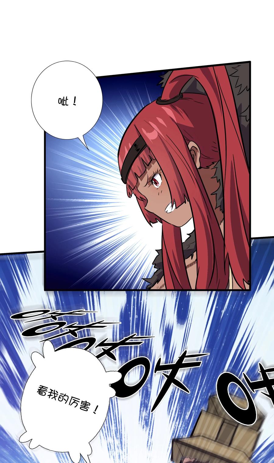 勇者们都想和魔王修炼 - （第三季）017 剑 - 第17张图