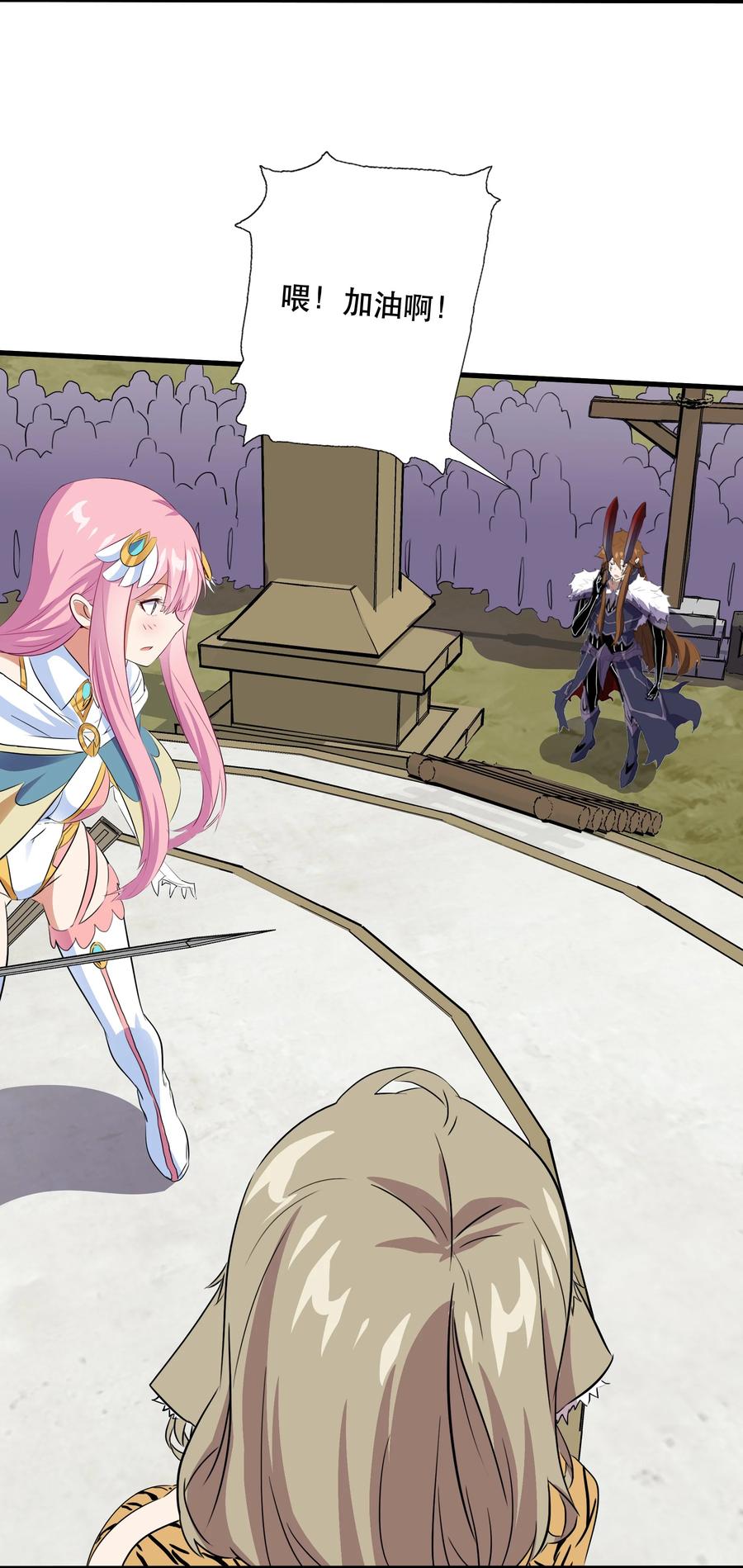 勇者们都想和魔王修炼 - （第三季）017 剑 - 第41张图