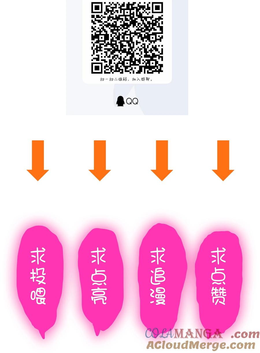 勇者们都想和魔王修炼 - （第三季）017 剑 - 第52张图